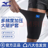 美津濃（MIZUNO）護大腿男女運動(dòng)護腿褲襪跑步籃球裝備護具護膝套襪032-L單只 曬單實(shí)拍圖