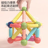 釩象智科百變磁力棒片大顆粒玩具寶寶智力拼圖兒童啟智積木拼裝磁鐵禮物 磁力棒90件套收納盒裝 曬單實(shí)拍圖