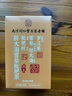 南同四海京仁堂胖大海金銀花羅漢果甘草菊花茶咽炎雪梨枇杷清潤茶喉嚨肺茶 曬單實(shí)拍圖