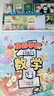 【央視網(wǎng)】怪獸學(xué)園 超級(jí)數(shù)學(xué)課 全10冊(cè) 10大經(jīng)典數(shù)學(xué)主題 校長(zhǎng)的秘密 數(shù)學(xué)啟蒙 趣味故事 學(xué)練結(jié)合 更適合中國(guó)孩子的數(shù)學(xué)繪本 BJ 超級(jí)數(shù)學(xué)課 曬單實(shí)拍圖