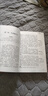 西游記和朝花夕拾魯迅原著(zhù)正版七年級上冊必讀書(shū)完整無(wú)刪減課外閱讀名著(zhù)書(shū) 老師推薦適用初一人教版人民教育出版社語(yǔ)文教材配套書(shū)籍 初中生語(yǔ)文閱讀書(shū)籍 【七上必讀全】 曬單實(shí)拍圖