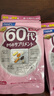 芳珂（FANCL）20-60歲男女性綜合營(yíng)養包復合維生素芳珂日本進(jìn)口維生素維B維C 【頤養天年】60女營(yíng)養包30袋1包裝 曬單實(shí)拍圖