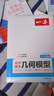 一本初中數學(xué)幾何模型（涵蓋七八九7-9年級）2026模型階段練結合思維導圖解題思路真題訓練全國通用 曬單實(shí)拍圖