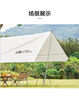 牧高笛（MOBIGARDEN）天幕 戶(hù)外露營(yíng)防雨遮陽(yáng)防曬牛津布方形天幕410 NX21661026 晨霧白 曬單實(shí)拍圖