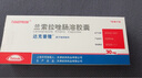 [達克普隆]蘭索拉唑腸溶膠囊 30mg*14粒 2盒裝 曬單實(shí)拍圖