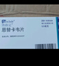 【原研藥】博路定 恩替卡韋片 0.5mg*28片/盒 曬單實(shí)拍圖