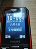 飛利浦（PHILIPS）E588A 全網(wǎng)通4G老人手機 大喇叭大聲音超長(cháng)待機大屏大字老年人專(zhuān)用手機直板按鍵學(xué)生備用機 星空黑 曬單實(shí)拍圖