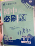 2026初中必刷題 數學(xué)七年級上冊 人教版 初一教材同步練習題教輔書(shū) 理想樹(shù)圖書(shū) 曬單實(shí)拍圖