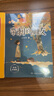 新華書(shū)店2025秋季 四川典耀共讀四年級帶刺的朋友湖南少年兒童出版社閃閃的紅星彩圖精編版成語(yǔ)故事開(kāi)卷有益中國古今寓言一鳴驚人 四川典耀共讀【四年級全4冊】 曬單實(shí)拍圖
