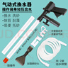 聚創(chuàng  )麒 魚(yú)缸換水器神器自動(dòng)抽水管吸水吸糞器虹吸管水族箱氣動(dòng)式洗沙器 【手動(dòng)款高配版】 曬單實(shí)拍圖