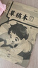 小學(xué)生標(biāo)準(zhǔn)作業(yè)本 全套14本任選環(huán)保紙張預(yù)防近視錯題本、繪畫本、拼寫本、英語本草稿本語文本、拼音本、日記本、真小楷本、聽寫本、數(shù)學(xué)本、豎式本 田子本、定位英語本 草稿本-單冊 無規(guī)格 曬單實(shí)拍圖