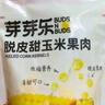 芽芽樂兒童寶寶零食脫皮玉米粒剝皮去皮甜玉米開袋即食送嬰兒輔食譜480g 曬單實(shí)拍圖