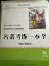 西游記(2冊)七年級上冊課外閱讀名著原著正版無刪減完整版初中語文課外讀物初一名著閱讀書籍 曬單實(shí)拍圖