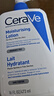 適樂(lè )膚（CeraVe）修護保濕潤膚C乳473ml(神經(jīng)酰胺面霜身體乳液)補水保濕生日禮物 曬單實(shí)拍圖