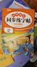 斗半匠同步練字帖二年級上冊下冊語(yǔ)文字帖小學(xué)生字帖每日一練寫(xiě)好中國字硬筆描紅字帖生字筆畫(huà)筆順練習（2冊） 曬單實(shí)拍圖