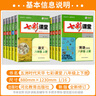 【科目可選】2026春七彩課堂八年級下冊語(yǔ)文八下人教版初中生八年級上冊教材解讀八上部編版課本全解課堂同步輔導筆記書(shū) 【八年級上】語(yǔ)文 人教版 曬單實(shí)拍圖