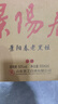 景芝 景陽(yáng)春老黑壇 濃香型白酒 50度  500ml*6瓶  整箱裝 曬單實(shí)拍圖
