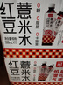 可漾紅豆薏米水530ml*15瓶 張若昀同款0卡0糖0脂無(wú)糖飲料整箱 曬單實(shí)拍圖