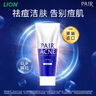 獅王（Lion）PAIR沛麗爾清痘潔膚洗面奶 祛痘清潔保濕不緊繃80g 曬單實(shí)拍圖