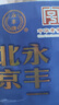 永豐牌北京二鍋頭白酒 水高粱老酒高度散裝56度桶裝散酒泡酒用酒原漿 56度 5L 1桶 曬單實拍圖