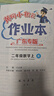 【廣州發(fā)貨】廣東專版2025秋黃岡小狀元作業(yè)本一二三四五六年級上冊語文數(shù)學英語人教版北師大版小學教材同步天天練黃崗達標卷單元訓練測試卷 二年級上冊 作業(yè)本:數(shù)學[人教版]廣東專版（附帶夾冊） 曬單實拍圖