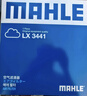 馬勒（MAHLE）空氣濾芯濾清器空氣濾空濾LX3441(日產(chǎn)新天籟 2.0L 08-18款) 曬單實(shí)拍圖