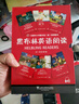 黑布林英語(yǔ)閱讀 初一年級 第1輯（一書(shū)一碼 套裝共6冊） 曬單實(shí)拍圖