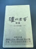 瀘州老窖特曲  老字號 52度 /38度 100ml 小酒版 濃香型白酒 自飲小酌 52度 100ml*5瓶 曬單實(shí)拍圖