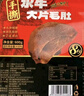 【火鍋季】冷鮮手撕大片毛肚600g（固形物含量≥50%） 曬單實(shí)拍圖