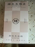 楊先生桂花芡實(shí)八珍糕杭州特產(chǎn)健康食品糕點(diǎn)孕婦零食點(diǎn)心600g源頭直發(fā) 曬單實(shí)拍圖