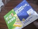 【2冊】初中數學(xué)二級公式快解 高頻考法詳細解析定律導引手冊解法人教版一本通輔助線(xiàn) 滿(mǎn)分星秒記初中英語(yǔ)單詞2400詞 新初中詞匯新版匯總必備2000詞 妙記必背核心必考詞2000 妙計大全 初中生秒背 曬單實(shí)拍圖