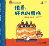 當當 海潤陽(yáng)光 小熊趣趣交朋友：社交啟蒙互動(dòng)繪本 2-4-6歲小班中班大班幼兒園情商社交性格培養 交朋友 寶寶嬰幼早教故事書(shū) 北京教育出版 社交啟蒙互動(dòng)繪本(全6冊) 曬單實(shí)拍圖