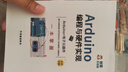 arduino uno r3開發(fā)板入門學(xué)習(xí)套件 米思齊配套模塊B站UP主教學(xué)視頻實現(xiàn)電子圖形化軟件編程 arduino標(biāo)準(zhǔn)版（帶主板）送紙質(zhì)教程書 曬單實拍圖