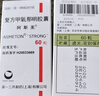 【原研藥】阿斯美 復方甲氧那明膠囊 60粒/盒 6盒裝 曬單實(shí)拍圖
