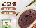 安井 紅豆包 1kg 2斤裝約33個(gè) 豆沙包 廣式早茶糕點(diǎn)點(diǎn)心 家庭裝面點(diǎn) 曬單實(shí)拍圖
