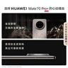 HUAWEI Mate 70 Pro+ 鴻蒙AI 高亮鈦玄武架構 紅楓原色影像 華為鴻蒙智能手機 金絲銀錦 16GB+1TB 曬單實(shí)拍圖