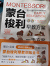 蒙臺(tái)梭利早教訓(xùn)練全書方案+智力游戲訓(xùn)練全套共2冊正版圖書 教育幼兒用書培養(yǎng)寶寶專注力訓(xùn)練幼兒思維開發(fā)書籍蒙特梭利家庭教育百科啟蒙認(rèn)知育兒書籍 曬單實(shí)拍圖