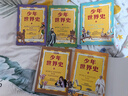 少年世界史（易中天盛贊的歷史作者押沙龍，寫(xiě)給中國孩子的好讀、好懂、有溫度的世界史）暑假作業(yè) 一升二暑假銜接 小升初暑假銜接 曬單實(shí)拍圖