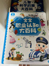 《兒童科學(xué)啟蒙大百科》3-6歲幼兒科普趣味繪本科普讀物 幼兒園小學(xué)課外科普閱讀書籍可點讀版百科全書 曬單實拍圖