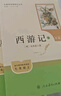 七年級上冊名著(zhù)（人教版）：朝花夕拾 西游記（上冊、下冊） 人民教育出版社人教版名著(zhù)閱讀課程化叢書(shū) 初中初一語(yǔ)文教科書(shū)配套書(shū)目 曬單實(shí)拍圖