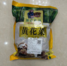 新品種臺灣黃花菜干貨福建特產(chǎn)建寧金針菜干蔬菜美味食材500g包郵 黃花菜500克一斤裝 曬單實(shí)拍圖