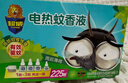 超威電熱蚊香液基孔肯雅熱滅蚊器無(wú)香驅蚊液防蚊液補充液3瓶1加熱器 曬單實(shí)拍圖