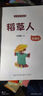 2025秋 書(shū)香共讀 三年級 讀讀童話(huà)故事稻草人 王爾德童話(huà)快樂(lè )王子 小蘿卜頭永遠的紅巖少年 閃閃的紅星烽火中的少年 成語(yǔ)故事小成語(yǔ)大智慧 兩個(gè)小八路紅星下的誓言 河北少年兒童出版社 《讀讀童話(huà)故事： 曬單實(shí)拍圖