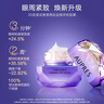 歐珀萊（AUPRES）時(shí)光鎖小紫鉆眼霜25g*2尊享裝 提拉緊致淡紋生日送老師教師節禮物 曬單實(shí)拍圖