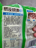 安井 紙皮燒麥 豬肉三丁餡燒賣(mài)  240g*2包 共8個(gè) 速凍面點(diǎn)早餐半成品 曬單實(shí)拍圖