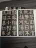 顏真卿顏家廟碑(上下)全2冊 傳世經(jīng)典書(shū)法碑帖40原碑原帖正版版附釋文顏真卿顏氏家廟碑 河北教育出版 曬單實(shí)拍圖