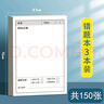佳茉錯題便簽紙便利貼學(xué)生用修改貼改錯貼紙訂正貼有粘性高顏值單詞英語(yǔ)數學(xué)課堂筆記便貼3本裝開(kāi)學(xué)季 曬單實(shí)拍圖