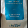 WIS玻尿酸面膜20片抗皺緊致曬后修護補水保濕護膚品送女友生日禮物 曬單實(shí)拍圖