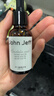 John Jeff杏仁酸精華液去閉口粉刺去角質(zhì)疏通細(xì)致毛孔改善痘痘姐夫30ml 曬單實(shí)拍圖