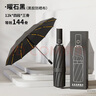 小米之家同款紹雨雨傘全自動(dòng)傘加強傘骨太陽(yáng)傘防紫外黑膠防曬遮陽(yáng)傘 【144骨加強升級全自動(dòng)】黑 曬單實(shí)拍圖